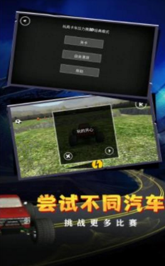 急速狂飆重力漂移
