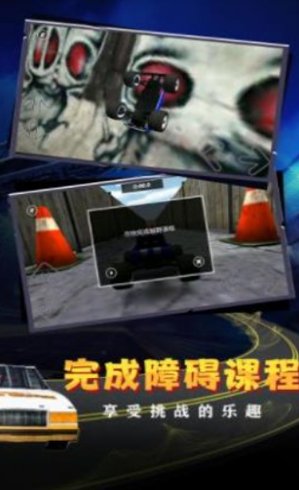 急速狂飆重力漂移