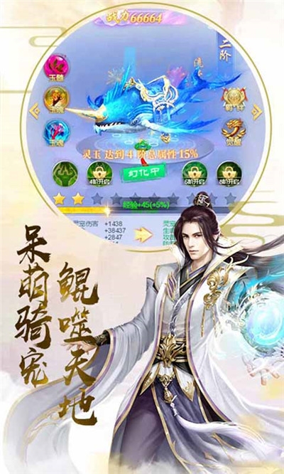 劍俠奇緣笑傲江湖游戲