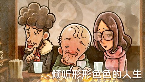 關(guān)東煮店人情故事4手游