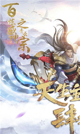 百煉成神之青云宗正版