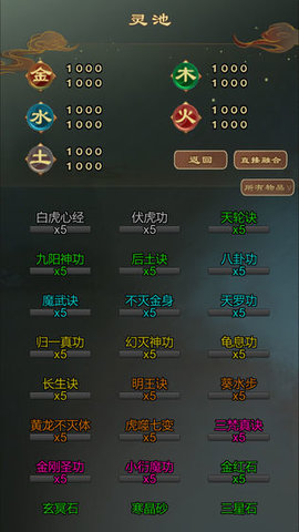 仙之煉金術師