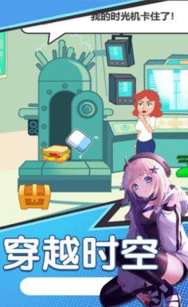 小姐姐生存逃脫