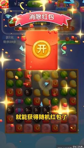 開心西瓜消消樂