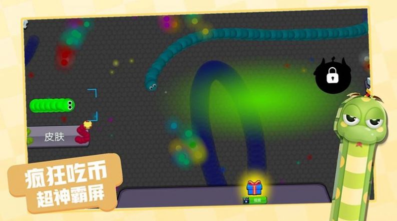 貪吃蛇魔性作戰(zhàn)游戲官方版