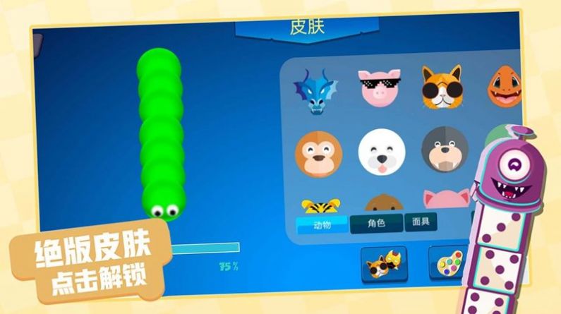 貪吃蛇魔性作戰(zhàn)游戲官方版