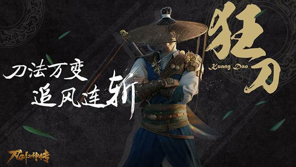 刀劍斗神傳變態(tài)版