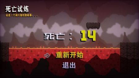 死亡試煉