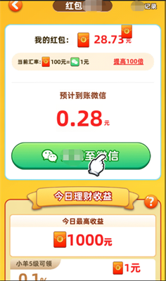 肥羊的幸福生活游戲