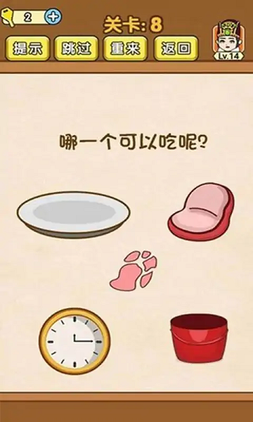 極限燒腦手游