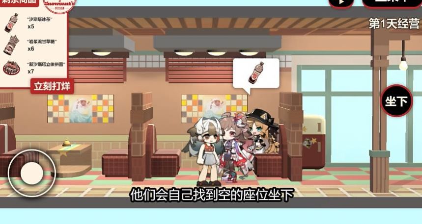 雪雉的小店游戲官方版
