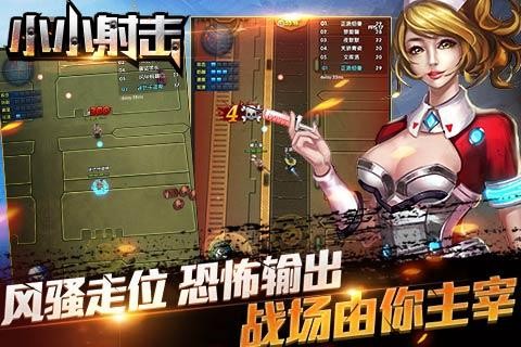 小小射擊游戲