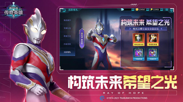 奧特曼傳奇英雄無限鉆石真正版