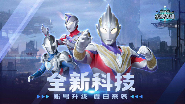 奧特曼傳奇英雄無限鉆石真正版