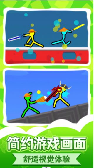 惊魂火柴人2游戏官方版