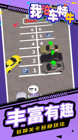 我泊車特牛