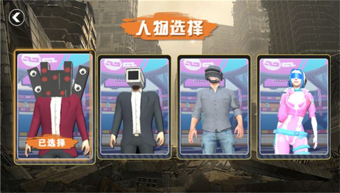 都市怪談大作戰(zhàn)游戲官方版