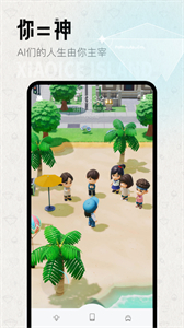 小冰島app