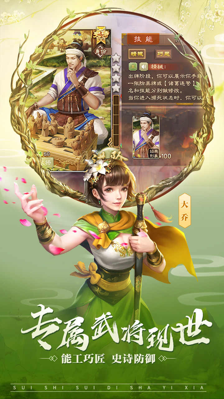 三國殺10周年官服截圖