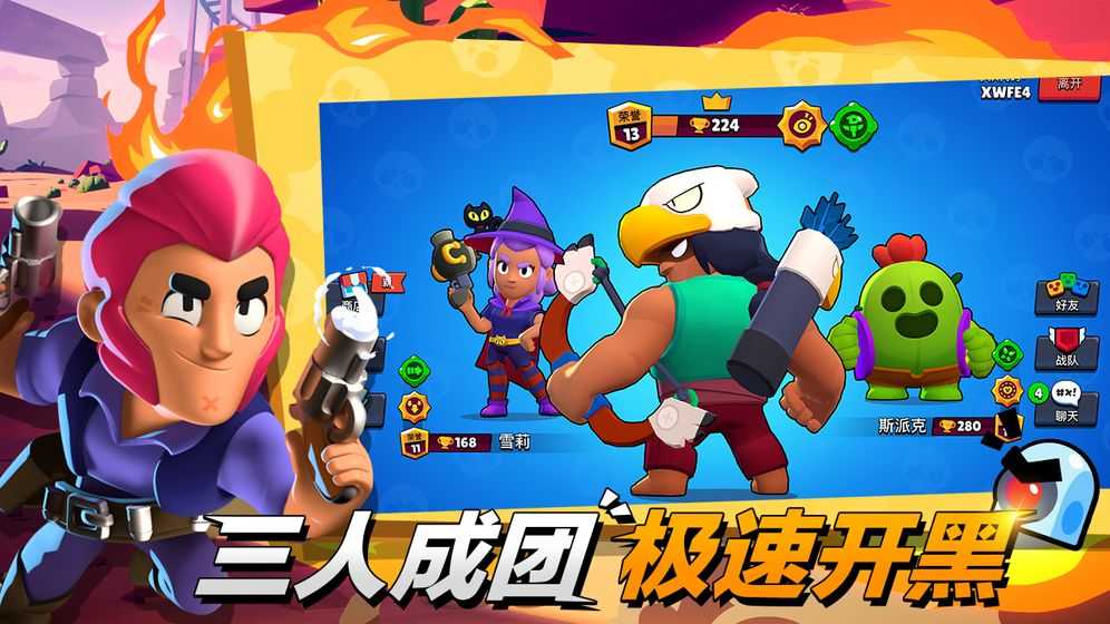荒野亂斗魔改版截圖