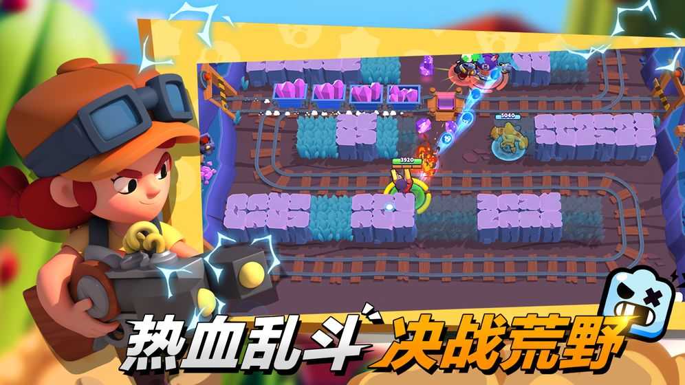 荒野亂斗魔改版截圖
