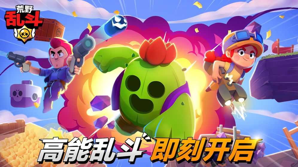 荒野亂斗魔改版截圖