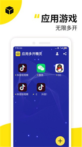 西瓜雙開分身助手截圖