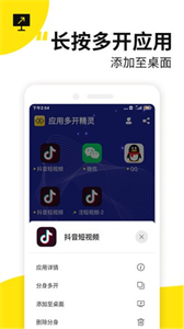 西瓜雙開分身助手