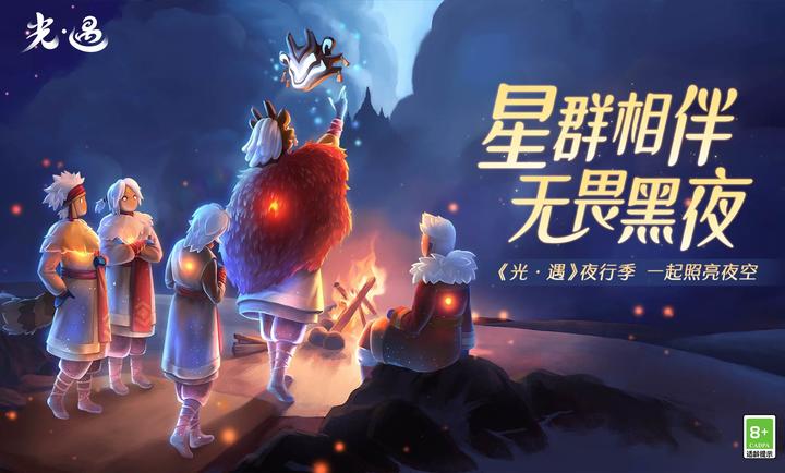 光遇官服版截圖