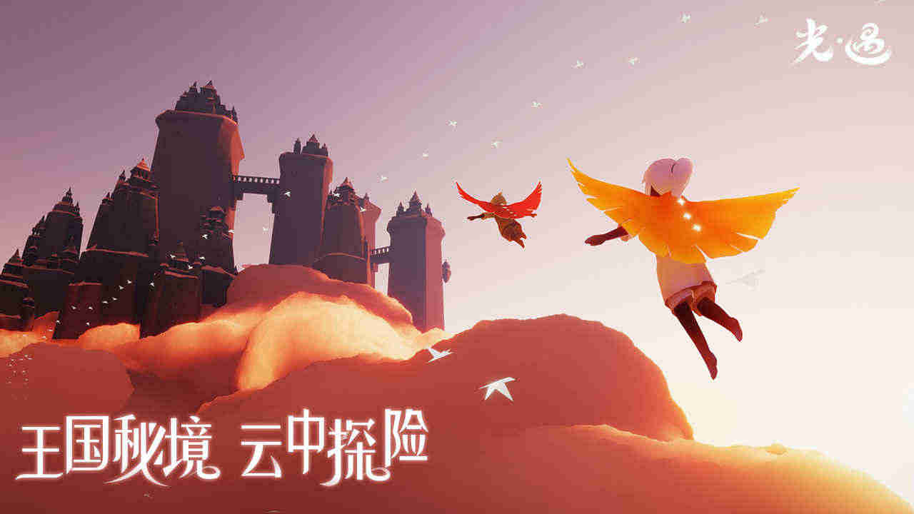 光遇渠道服截圖