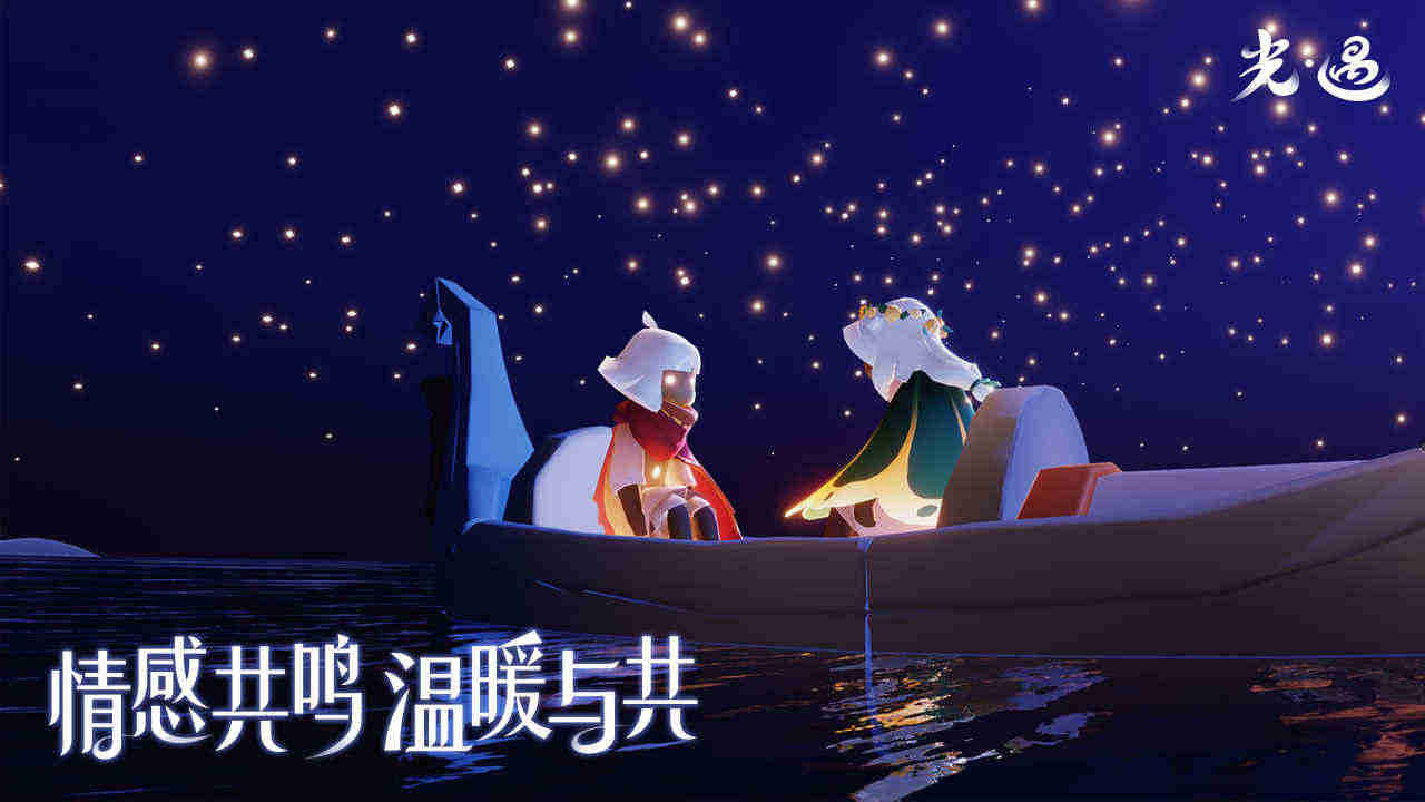 光遇渠道服截圖
