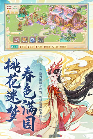大話西游截圖