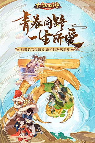 大話西游截圖
