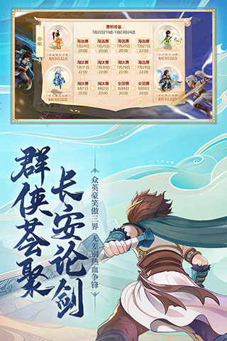 大話西游截圖