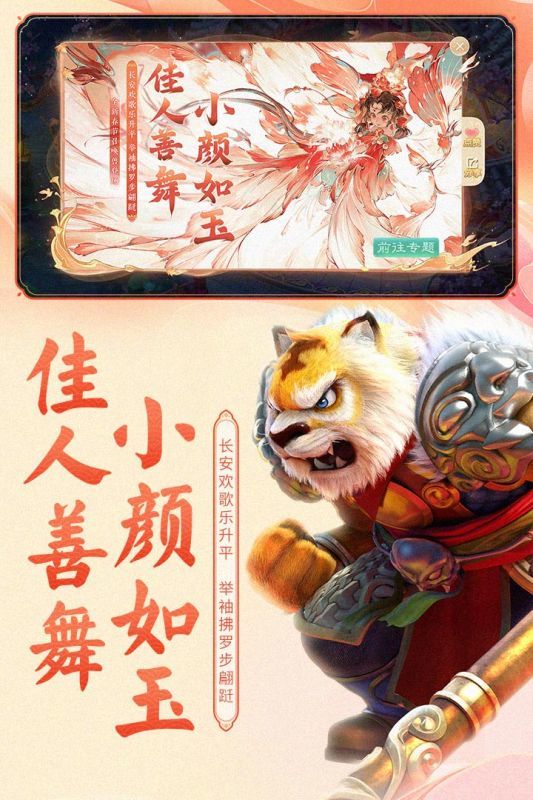 大話西游手游截圖