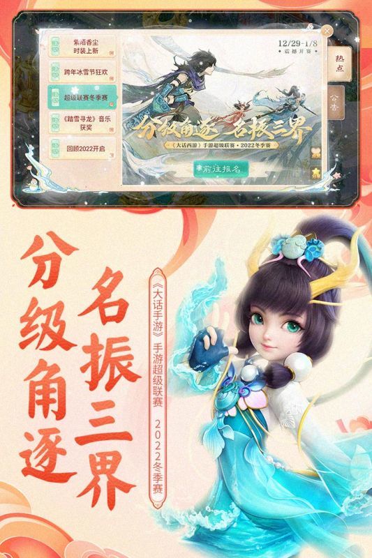 大話西游手游截圖