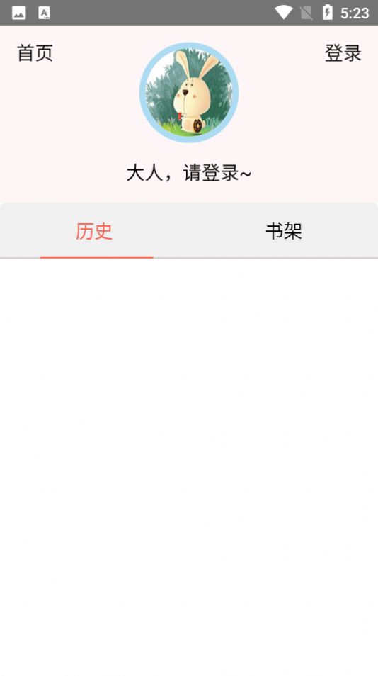 速漫庫app