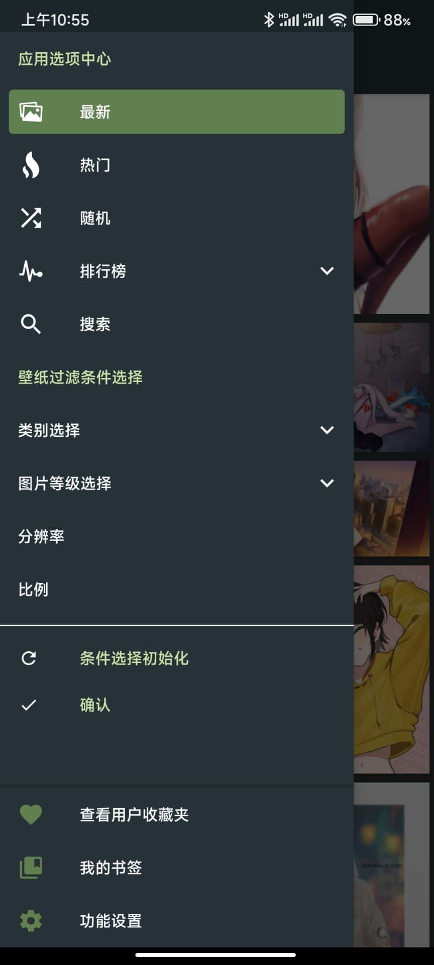 wallhaven壁紙手機(jī)版截圖
