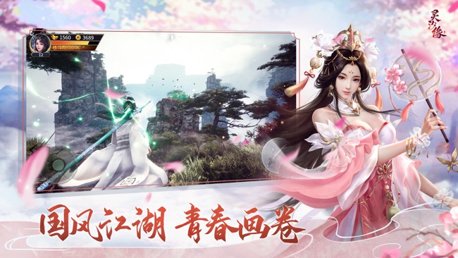 靈汐緣楓葉手游