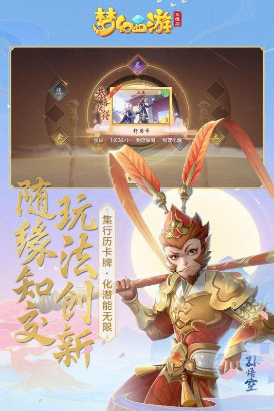夢(mèng)幻西游互通版截圖
