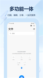 風(fēng)云掃描王app截圖