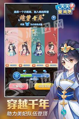 天天愛消除官方版截圖