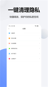防偷拍檢測(cè)截圖