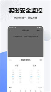 防偷拍檢測(cè)截圖