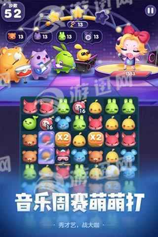 天天愛消除官網(wǎng)版