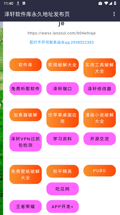 澤軒軟件庫
