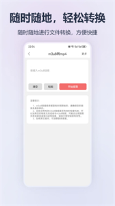 转转大师截图