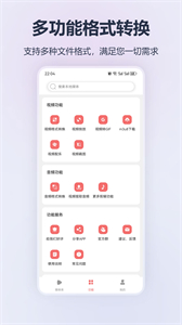 轉轉大師最新版截圖