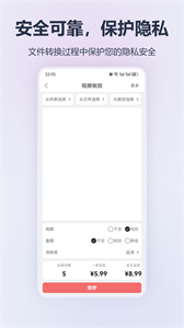 轉轉大師最新版截圖