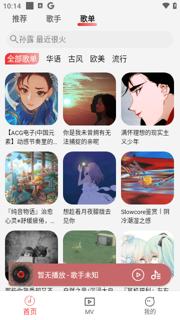 云聽(tīng)音樂(lè)app截圖